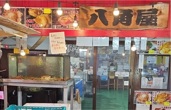 海鮮居酒屋 小樽八角屋